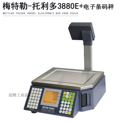 翔彩 梅特勒托利多条码秤配件3880E+ 3600 3680加密黑金刚热敏头 普通版本