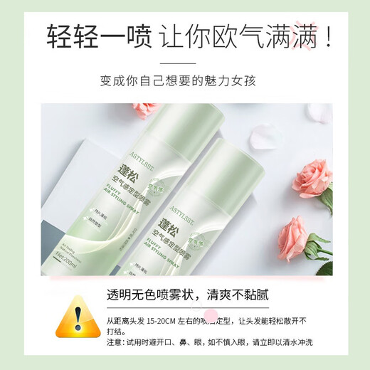 造型师定型发胶男女士儿童清爽速干造型高颅顶干胶200ml*2持久定型喷雾