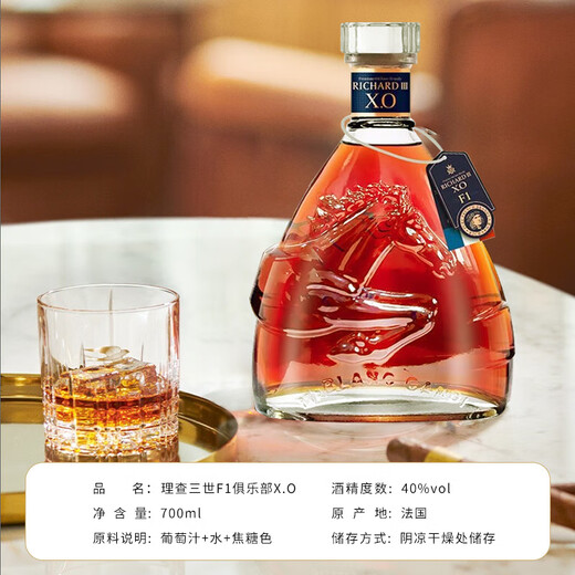 Ричард III Бренди XO Wine Импортируется из Франции 40-градусный знаменитый Liquor 700ml Horse Success Limited Edition 700 мл 4 бутылки изысканная подарочная коробка