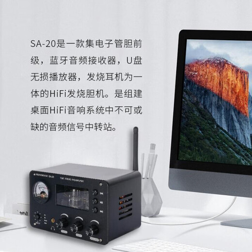 PJ.MIAOLAI fever HiFi amplifier audio lossless audio switching amplifier tube tube preamplifier SA-20 (supports Bluetooth/U disk/remote control version)