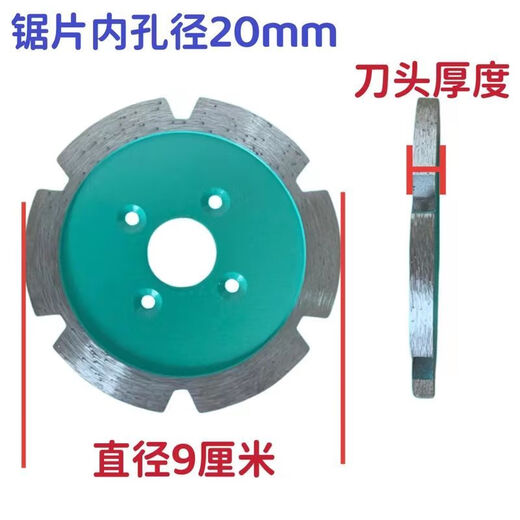 Quanbaishang wall groove stone cutting piece diamond thickened saw blade engraving piece stone concrete slotting cutting clear bottom durable diameter 9 cm blade thickness 15 mm 1 piece