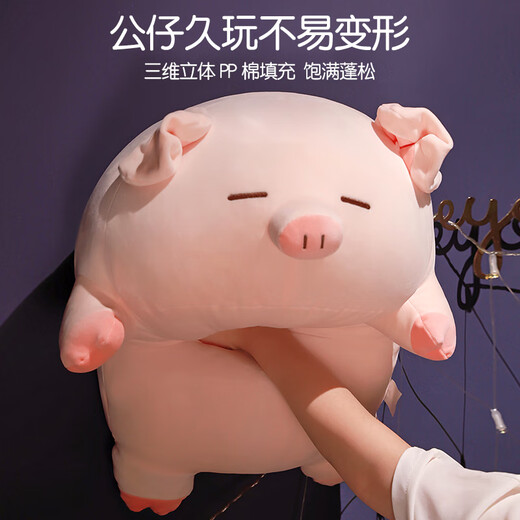 花样乐迪猪公仔可爱毛绒玩具小猪布娃娃玩偶陪睡觉抱枕床上超软女生日礼物 圆眼 40厘米