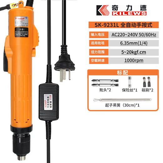 奇力速奇力速电批全自动9230L\9240L/9250L\9260L电动螺丝刀 P1L-SK-9231L