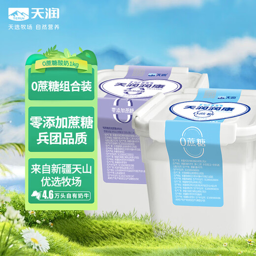 Other Tianrun Xinjiang Runkang square barrel yogurt 1KG*2 barrels multi-flavor original flavor 1 barrel + sugar substitute 1 barrel