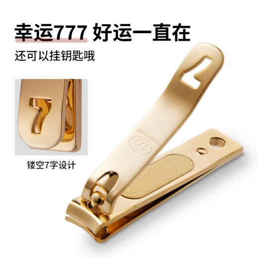 777防飞溅指甲刀进口甲沟灰厚嵌趾甲剪带指甲锉刀斜口指甲钳死皮剪 中号弧口671G