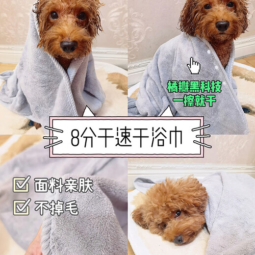 Laiwang Brothers pet absorbent towel dog and cat bathing quick-drying 8-minute dry bath towel Teddy Golden Retriever bathing artifact large size