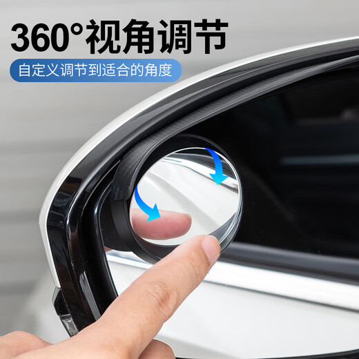 Dipper Car Rehrower Mirmor Rain Rain Small Round Mirror Integrated Reflector Blind Bern Mirror Inverse Mirror