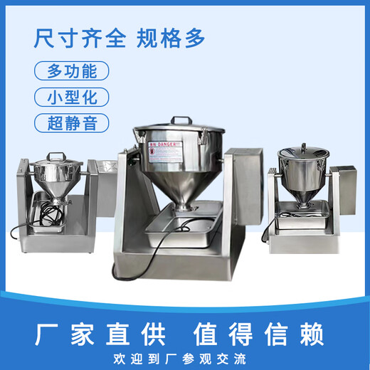 Hangdian (HANGDIAN) micro laboratory seasoning powder mixer stainless steel pharmaceutical dry pink pigment chemical premix mixer 5L volumetric mixer