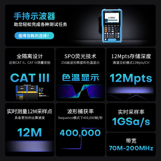 SIGLENT SHS810X handheld oscilloscope 100MHz bandwidth 2 channels 1G sampling rate portable multimeter