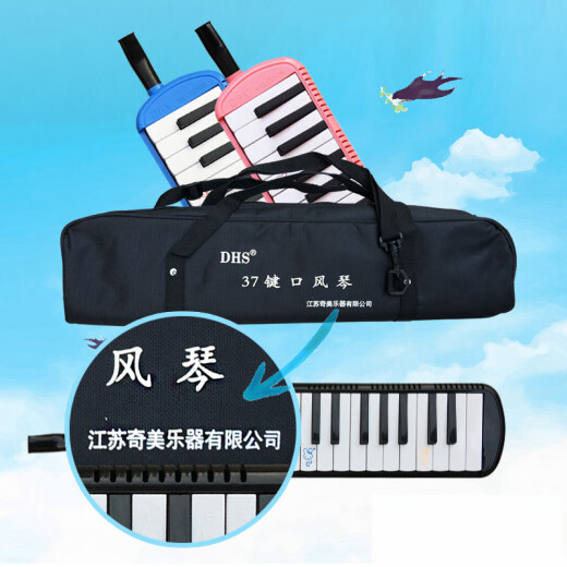 
Qimei DHS Organ Special 37-key Harmonic Children 32-key Student Organ Blowing Tube Storage Pack Accessories 32-key Blue + Original + Textbook + 1 set of spare blowing tube