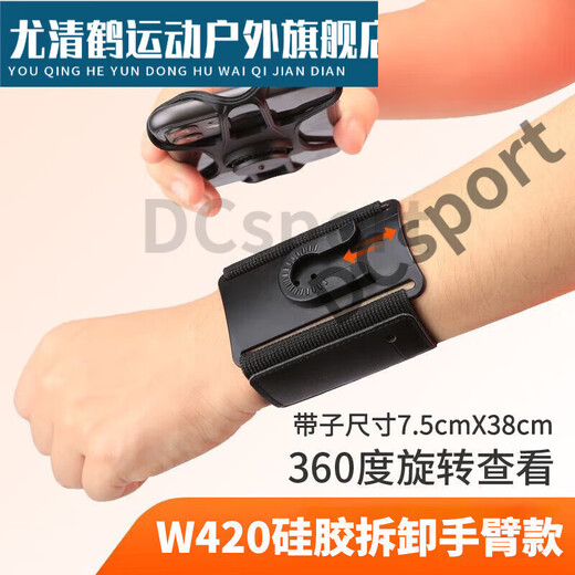 Zailu driver arm wrist type mobile phone metal detachable arm bag driver sports rotatable takeaway bracket W409 W420 arm silicone detachable model