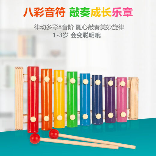 kankeirr幼儿童婴儿八音小木琴手敲琴8个月宝宝音乐玩具1-2-3周岁早教 早教7件套[限100套]