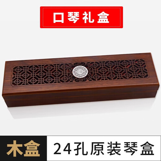 
Guoguang Guoguang 24-hole harmonica original box Tongbao 6624s storage box wooden box 7-tuning 12 harmonica set pack 24-hole [6624s piano box]