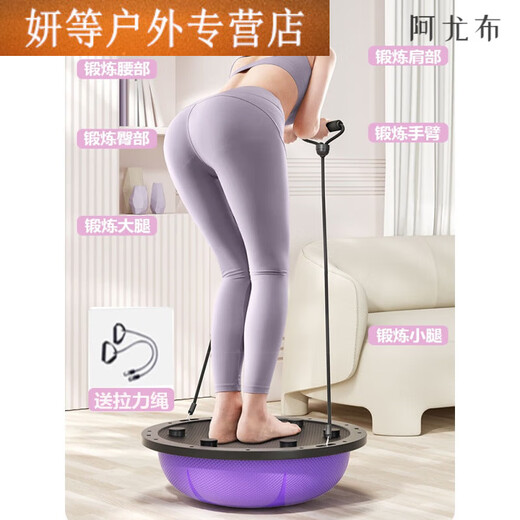 Ayub thickened wave speed ball semicircular balance yoga ball fitness foot Pilates ball home sports training equipment children's purple 46cm glossy surface