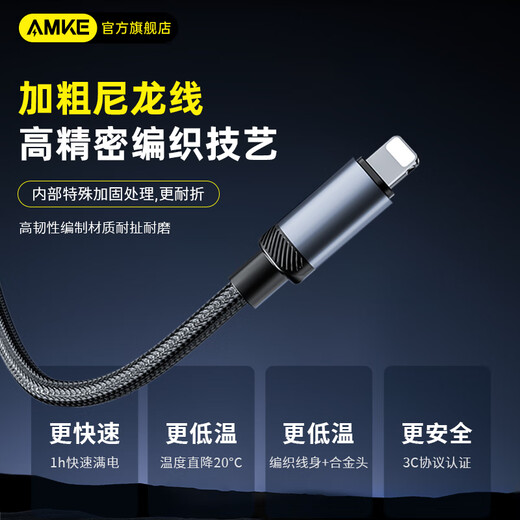 AMKE 120W three-line fast charging charging cable three-in-one data cable charger 100W/66W car one-to-three-wire Apple iphone16 Huawei T-ypec Android Xiaomi 120W super fast charging 1.2m three-in-one one-line