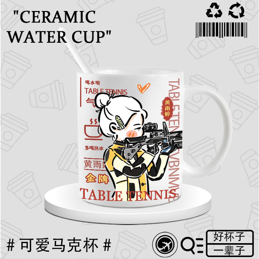 Xianbang pan zhanle même tasse de soleil yingsha wang chuqin médaille d'or en céramique périphérique tasse petit déjeuner à l'eau tasse de café
