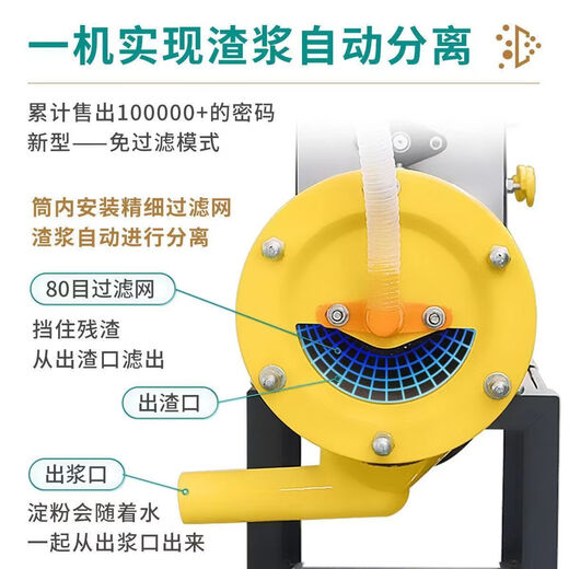 浆渣分离机全自动淀粉机红薯粉碎机不锈钢莲藕葛根土豆磨浆打粉机 加厚880型铁壳分离机（无电机）
