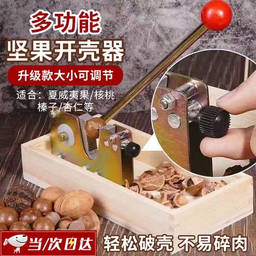 Tanbeiman Nut Shelling Artifact Hawaiian Nut Opener Multifunctional Walnut Clamp Hazelnut Pecan Desert Tea Fruit Shell Breaking Tool Upgraded/Adjustable Size Nut Shelling Stainless Iron Effortless Fruit Opening/Not Easy to Break Meat