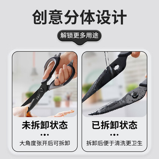 Wang Mazi kitchen scissors, multifunctional kitchen bone scissors, large scissors for cutting chicken bones, food grade titanium anti-rust