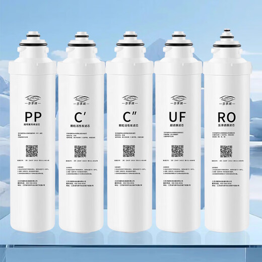 适用净水器MRC1692/1592-50G/MRO202A/B/203/206-4/1593 滤 PP棉 C1前置活性炭