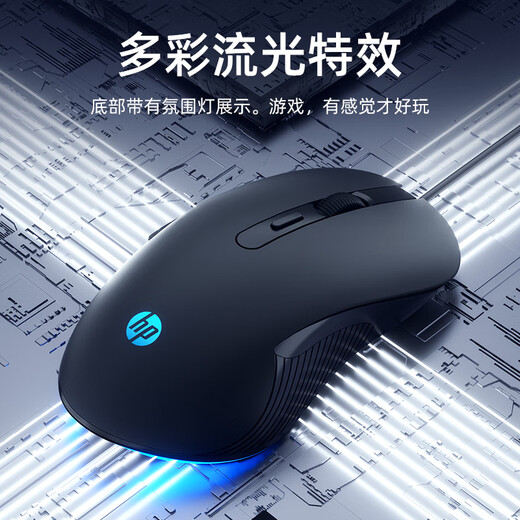 HP Gaming Mouse Learning Office E-Sports Macro Programming Game Ergonomic Silent Lightweight Wired Mouse USB Interface Universal for Desktop Laptops Macro-Non-Silent Black-Colorful Light