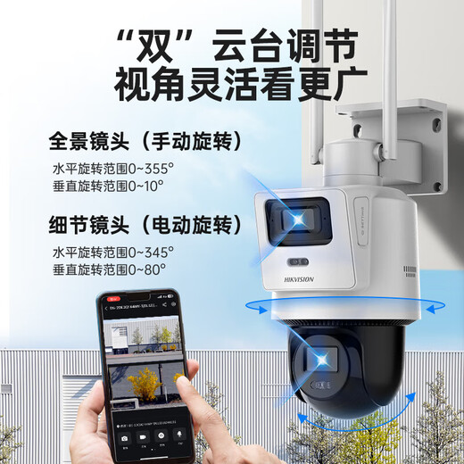 Hikvision 4G surveillance camera 4 million full color night vision human and vehicle detection panoramic details dual camera HD voice two-way intercom outdoor waterproof remote monitoring home use 3Q144 [can be viewed by computer] 4G dual-purpose network cable, get 256G memory card