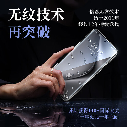 Baseus is suitable for Huawei Pura70 Ultra tempered film full glue P70 Ultra mobile phone film full coverage high-definition anti-fall, wear-resistant, fingerprint, front film curved surface hot bending