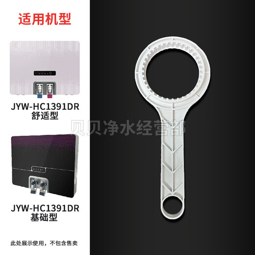 净水器专用扳手1283 1565 501 503 703 550 1391 130换芯万能扳手 1391DR专用扳手