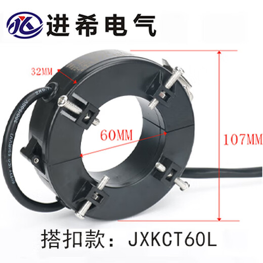 Suitable for open type current transformer opening/closing/opening type 100-800A 0.5S three-phase AC high-precision meter buckle type JXKCT60 100/5A 02