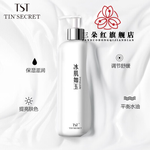 Handsome List TST Secret Ice Muscle Jade Body Lotion Moisturizing and Moisturizing Body Lotion Non-greasy, Soft, Dry and Protective Nutritional Hand Cream 50g for Night Use