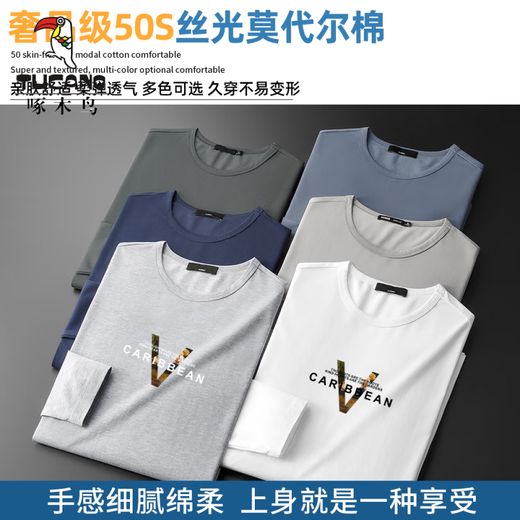 Woodpecker (TUCANO) 2025 Spring and Autumn Long Sleeve T-shirt Men's Thin Model Modal Cotton Autumn Clothes Black Trendy Printed Base Shirt Underwear Top White (15123) M (suitable for 95-115Jin [Jin equals 0.5 kg])