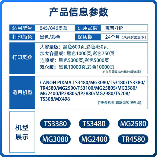 Yuehui is suitable for Canon 845/846 ink cartridges black color TS3380 3180 MG3080 TS3480ts308 printer [5000] black spray 100ML ink