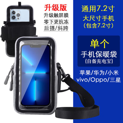 Fantasy OPPOreno8 mobile phone anti-freeze take-out rider thermal cover Northeast cold-proof bag anti-shutdown arm bag heating artifact black self-provided power bank