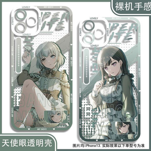益宝王国mygo周边手机壳千早爱音高松灯手机壳BanG Dream周边适用各大机型 天使眼透明壳K10975 定制下单备注型号