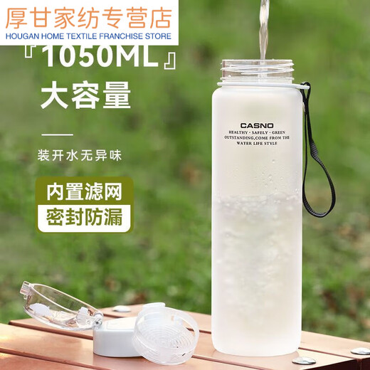 
Sports water cup large capacity male and female students portable outdoor student space in summer 1049ml matte leucorrhea tea separation sports expert