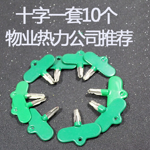 Yingsheng Huan Valve Key Heating Heating Magnetic Locking Valve Key Water Meter Front Switch Wrench Cross Flower Universal Set of 10 Packs Upgraded Thickened Material