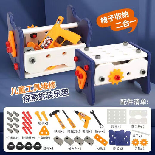 Children's tool box set baby simulation repair tool electric drill screwdriver repair play house toys men [57 pieces set] Tool table + electric drill + tool 16 pieces