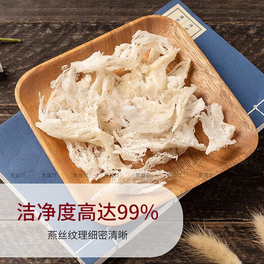 
Swallow Fuyuan Dried Bird's Nest Coffee Strips Indonesian Traceable Swallows' horns, feet, dried swiftlets, white swiftlets, postpartum tonic gift box for pregnant women, 250g of Swallows' horns [Send 10g of Swallows + 1 box of stone bee sugar]