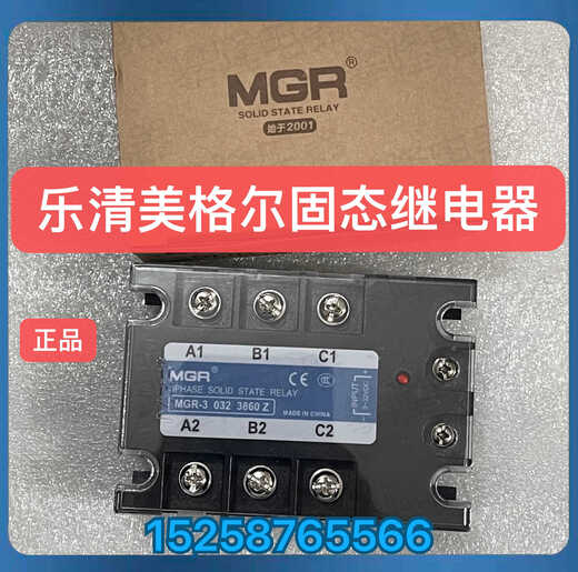 XMSJ乐清 三相固态继电器MGR-3 032 3860Z/60A MGR-3 0323840Z MGR-3 A3890Z/90A交流