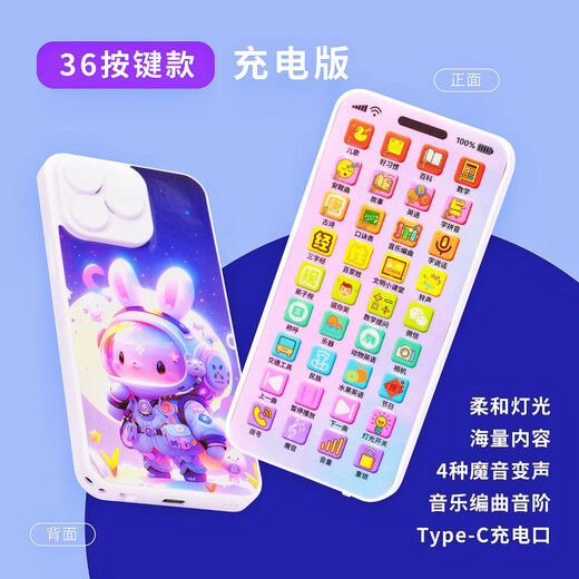 酷迪象智能早教机儿童机器人学习机ai语音对话wifi版幼儿故事机益智玩具 0-3岁太空益智手机充电款