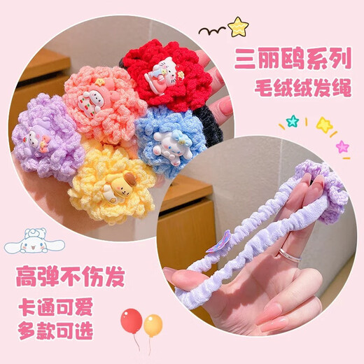 儿童可爱毛绒花朵发圈小女孩三丽鸥头绳高弹力不伤发女童皮筋发绳 Q724 蓝色