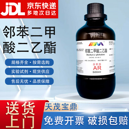 Karan (Karan) diethyl phthalate plasticizer DEP analytical pure AR500ml laboratory chemical reagent AR500ml AR500ml spot