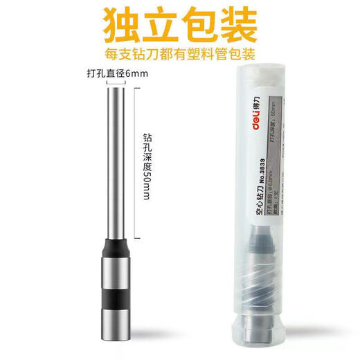Wen Yijia customized 3846 original drill knife 3888 3880 3839 3821 hollow drill bit certificate binding machine drill needle 3857 drill knife (applicable to 3884 14660)