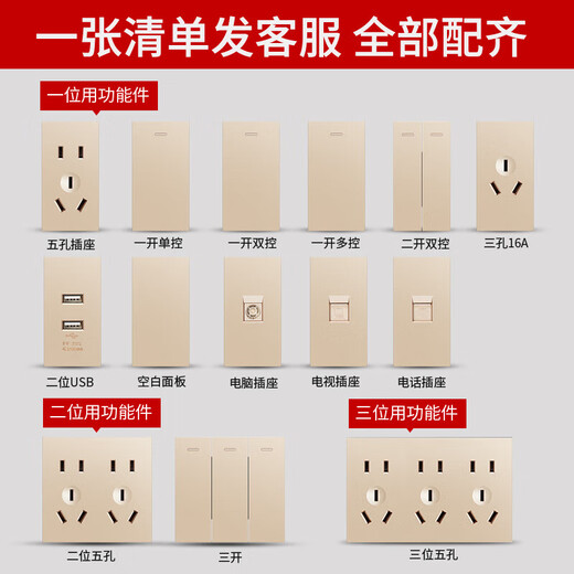 Delixi Electric Switch Socket Large Panel 118 Ganze verdeckte kostenlose Kombination 30-fünfty-Loch-Champagner Gold CD691-Serie [Small Box] Ten-Loch-Sockel