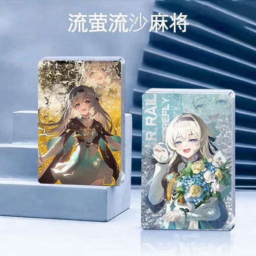 【官方】流萤流麻崩坏星穹铁道同人周边流沙摆件亚克力板流沙礼物 幻彩白-流萤p1591 中号-流沙麻将
