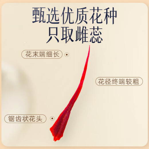 云南白药养生云南白药藏红花5g礼盒装西红花非特西藏 [节日礼]藏红花5g礼盒*2盒+礼袋2