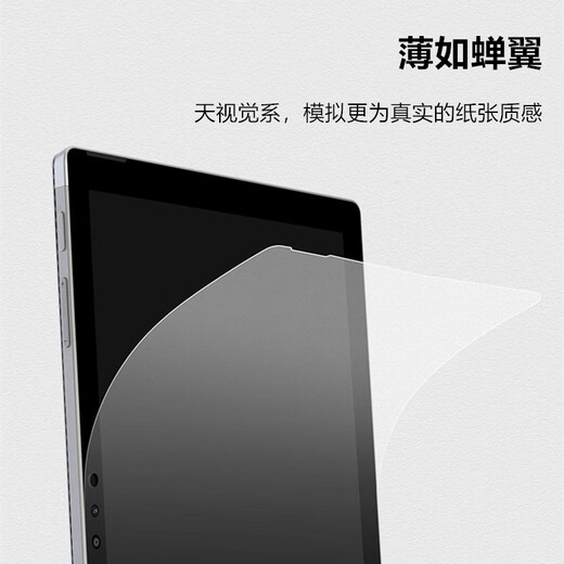 初锦大我Bigme inkNote Color+类纸膜Hibreak护眼b1051 Pro磨砂B751C水凝膜s2/S6防反光B1051C保护贴膜 磨砂类纸水凝软膜-抗反光 大我S6 Color/S6