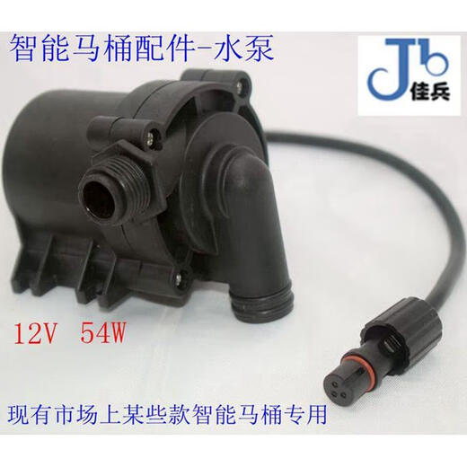 XMSJ12V 54W DC brushless En smart toilet booster pump Toilet water tank circulation pump J50-1 can be issued 12v (model J50-12140)