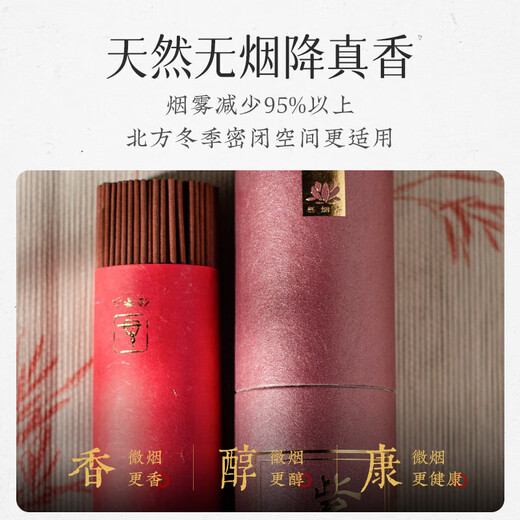 Taoist Taoism, Taoism, Hainan large leaf purple oil, descending incense, worshiping gods, offering incense, offering incense, purple gold, descending incense, 3 barrels - 684g, about 669 pieces, purple gold, descending incense, (height 325mm)