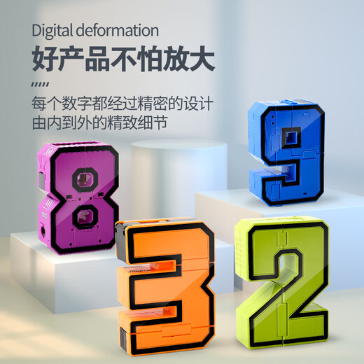 OLOEY数字变形玩具超大号加大合体机器人积木儿童汽车金刚3四到6岁男孩 新品大号数字【5】坦克